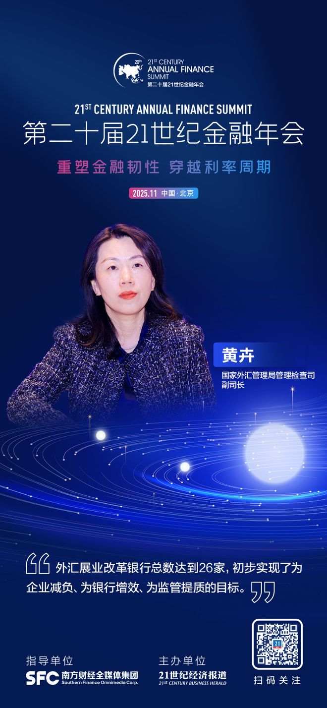 外汇管理改革_2021年银行外汇形势分析_