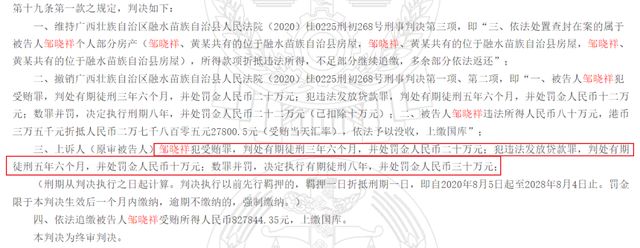 柳州银行董事长_柳州银行副董事长_