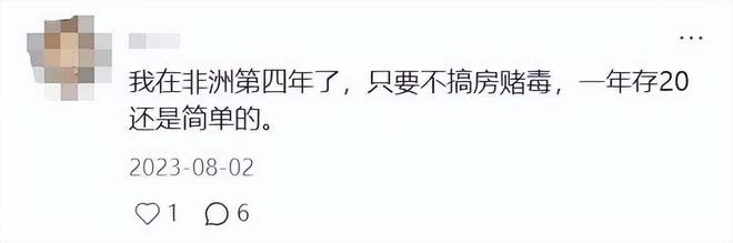 非洲外派招聘__外派非洲工作怎么样