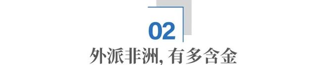 外派非洲工作怎么样__非洲外派招聘