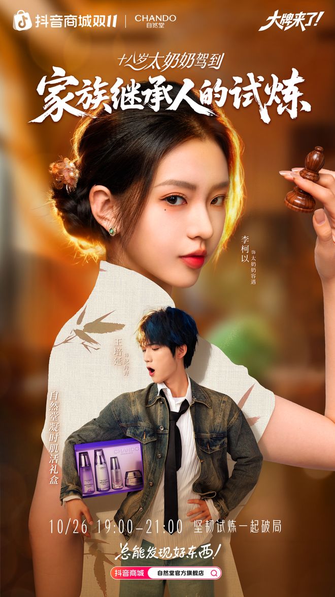 _双十一爆款背后的中国答案：自然堂以“科研三角”筑牢美妆护城河_双十一爆款背后的中国答案：自然堂以“科研三角”筑牢美妆护城河