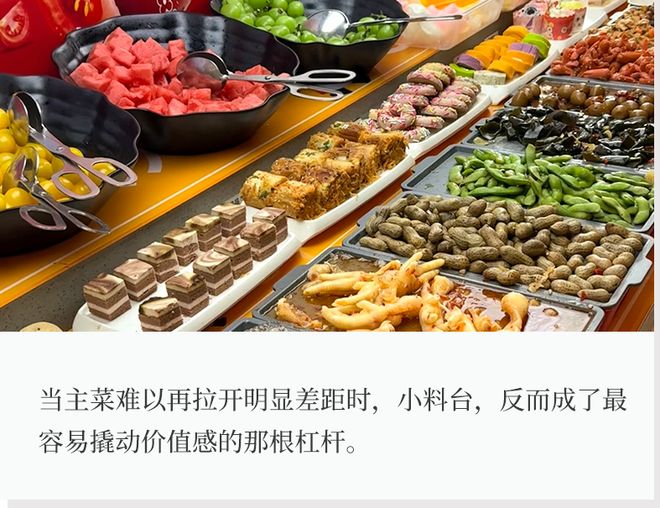 打工人，被餐饮小料台“富养”__打工人，被餐饮小料台“富养”