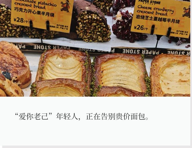 刺客面包失去年轻人了吗_脱毒舒胶囊人吃了会失去意识吗_