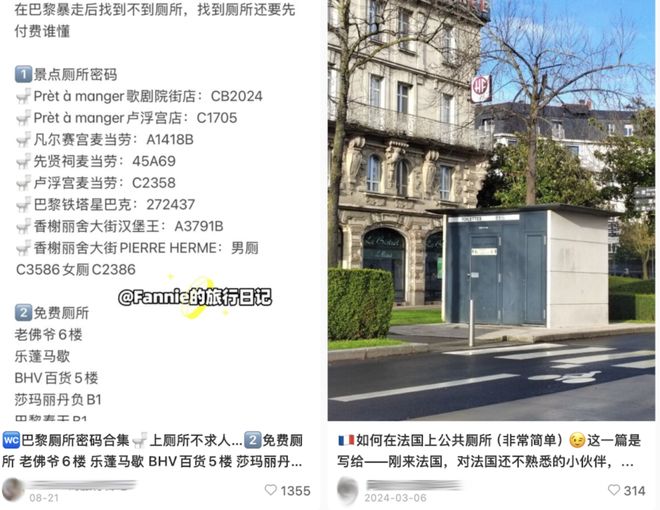 “找厕所也要看眼避雷帖”，打工人被逼得不看小红书都不敢旅游了？__“找厕所也要看眼避雷帖”，打工人被逼得不看小红书都不敢旅游了？