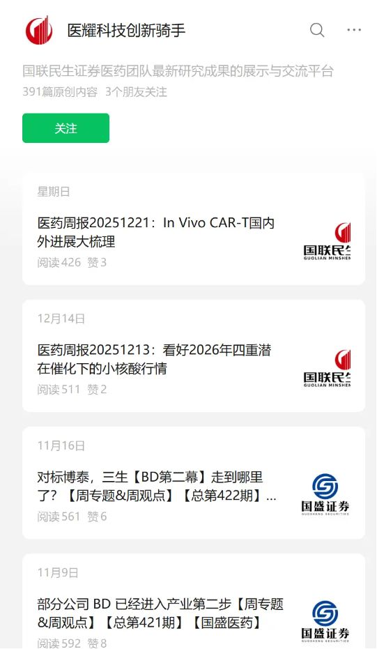 国盛证券大智慧官网_国盛证券大智慧下载_
