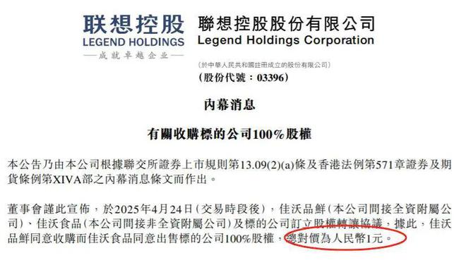 6年亏43亿，三文鱼第一股*ST佳沃资不抵债！联想控股再次“流血式”急救