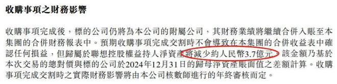 _6年亏43亿，三文鱼第一股*ST佳沃资不抵债！联想控股再次“流血式”急救_6年亏43亿，三文鱼第一股*ST佳沃资不抵债！联想控股再次“流血式”急救