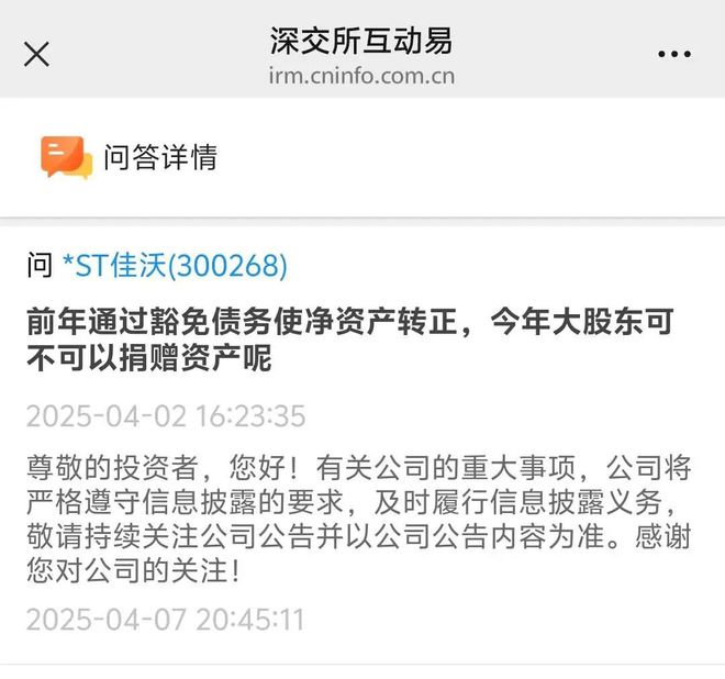 6年亏43亿，三文鱼第一股*ST佳沃资不抵债！联想控股再次“流血式”急救__6年亏43亿，三文鱼第一股*ST佳沃资不抵债！联想控股再次“流血式”急救