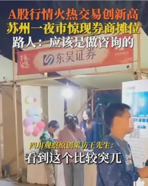 券商股暴涨说明什么__券商暴涨是预示翻倍行情来了吗