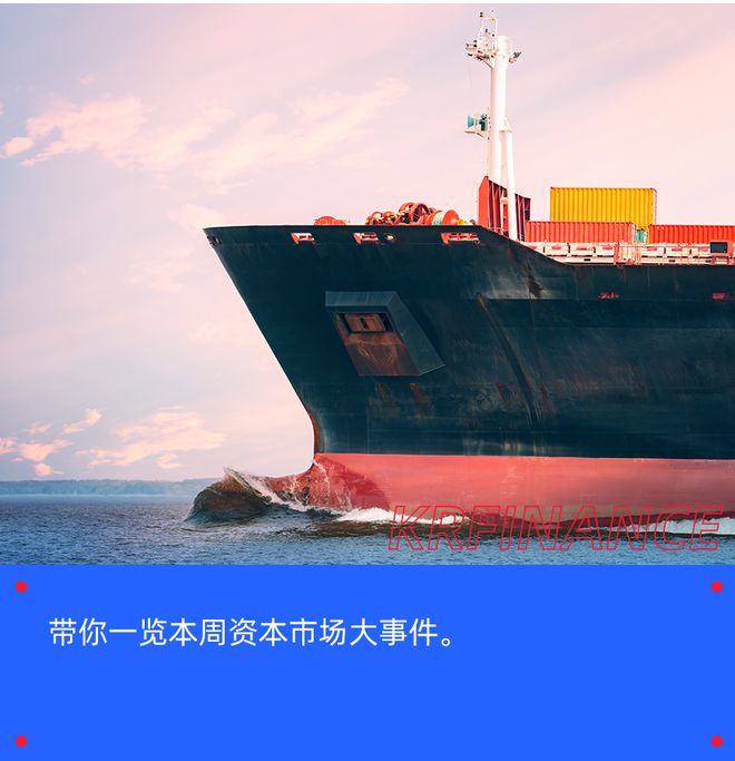 英特尔开启新一轮裁员；三只松鼠向港交所递交上市申请；特朗普考虑对华关税分级方案｜一周市场盘点
