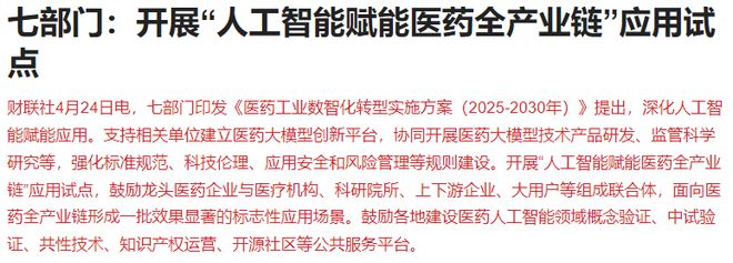 盘后来利好！七部门重磅，A股跳水是何原因，AI算力泡沫破裂？_盘后来利好！七部门重磅，A股跳水是何原因，AI算力泡沫破裂？_