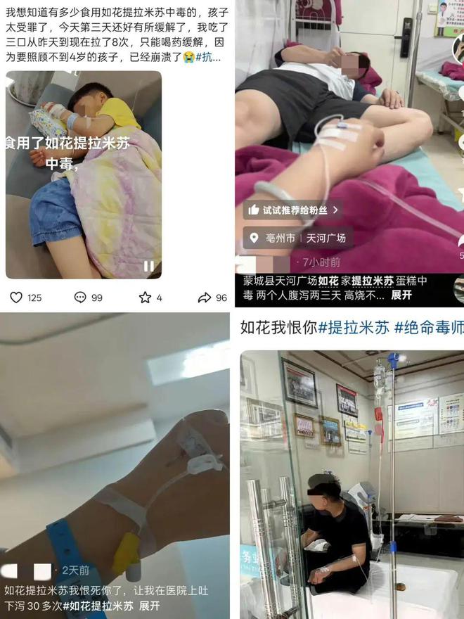 警钟！摆摊网红提拉米苏引发“中毒惨案”__警钟！摆摊网红提拉米苏引发“中毒惨案”