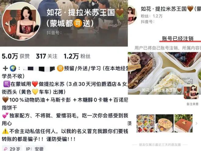 _警钟！摆摊网红提拉米苏引发“中毒惨案”_警钟！摆摊网红提拉米苏引发“中毒惨案”