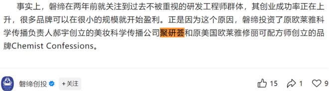 陕西首富不好当！巨子生物陷舆论风波