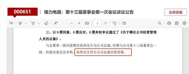 2020年董明珠带货__董明珠带货首秀