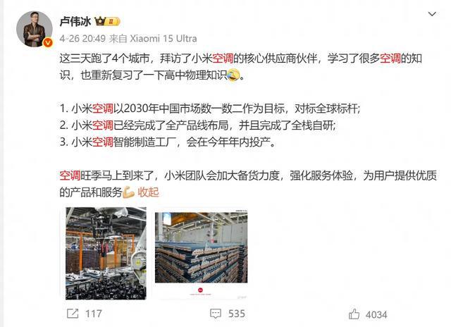 _2020年董明珠带货_董明珠带货首秀