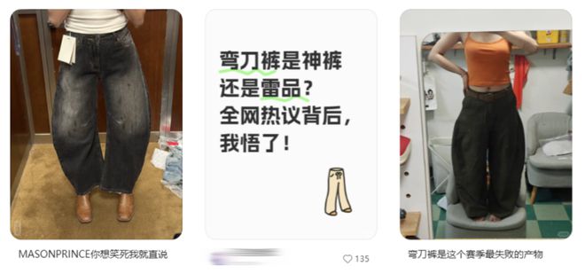 “穿上像唐老鸭成精、脱下来能当砍刀”，谁在把优衣库的弯刀裤捧成新“神裤”？_“穿上像唐老鸭成精、脱下来能当砍刀”，谁在把优衣库的弯刀裤捧成新“神裤”？_