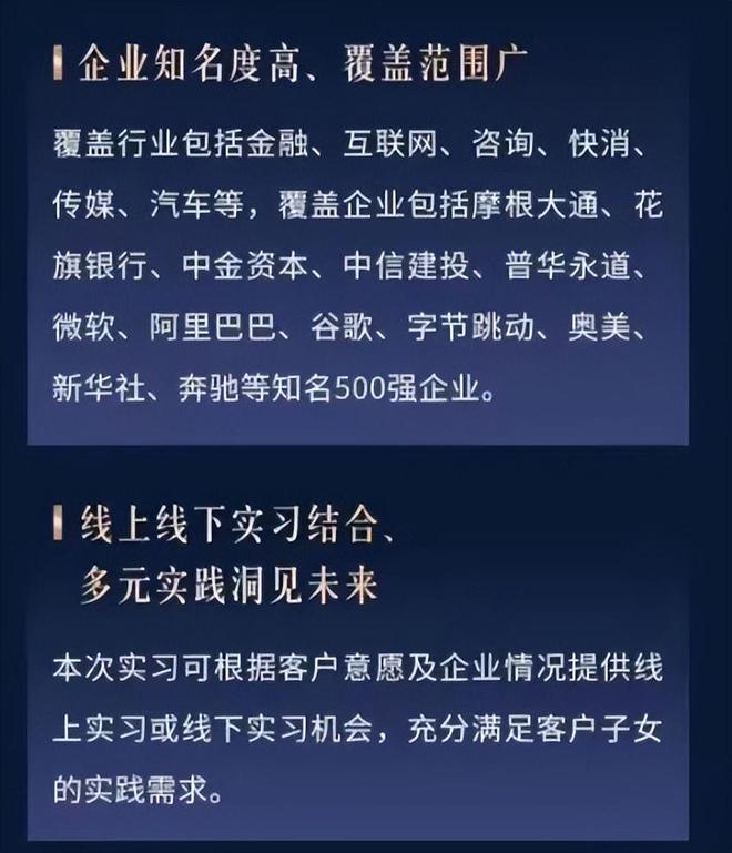 兴业银行私行存款千万提供名企实习机会？字节中信建投等辟谣_兴业银行私行存款千万提供名企实习机会？字节中信建投等辟谣_