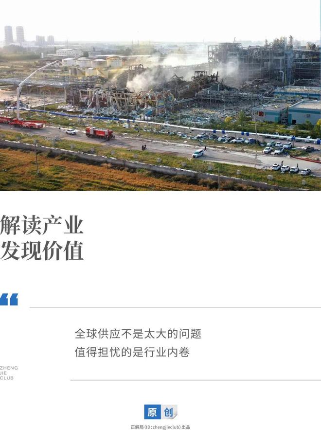山东一化工厂爆炸，引发全球农药供应危机？