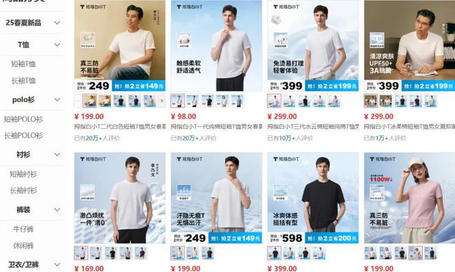 宁波青年做T恤，卖出10个亿