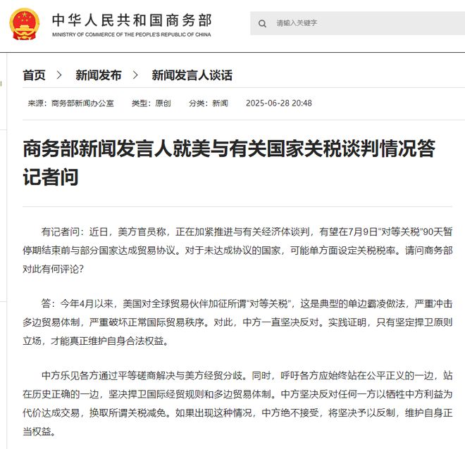 昨夜，关税大消息