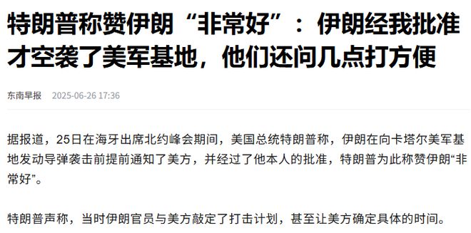 _玩的就是心计！一口气看懂伊以冲突大结局_玩的就是心计！一口气看懂伊以冲突大结局