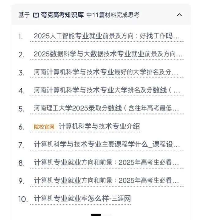 _不让张雪峰抢走一粒粮_不让张雪峰抢走一粒粮