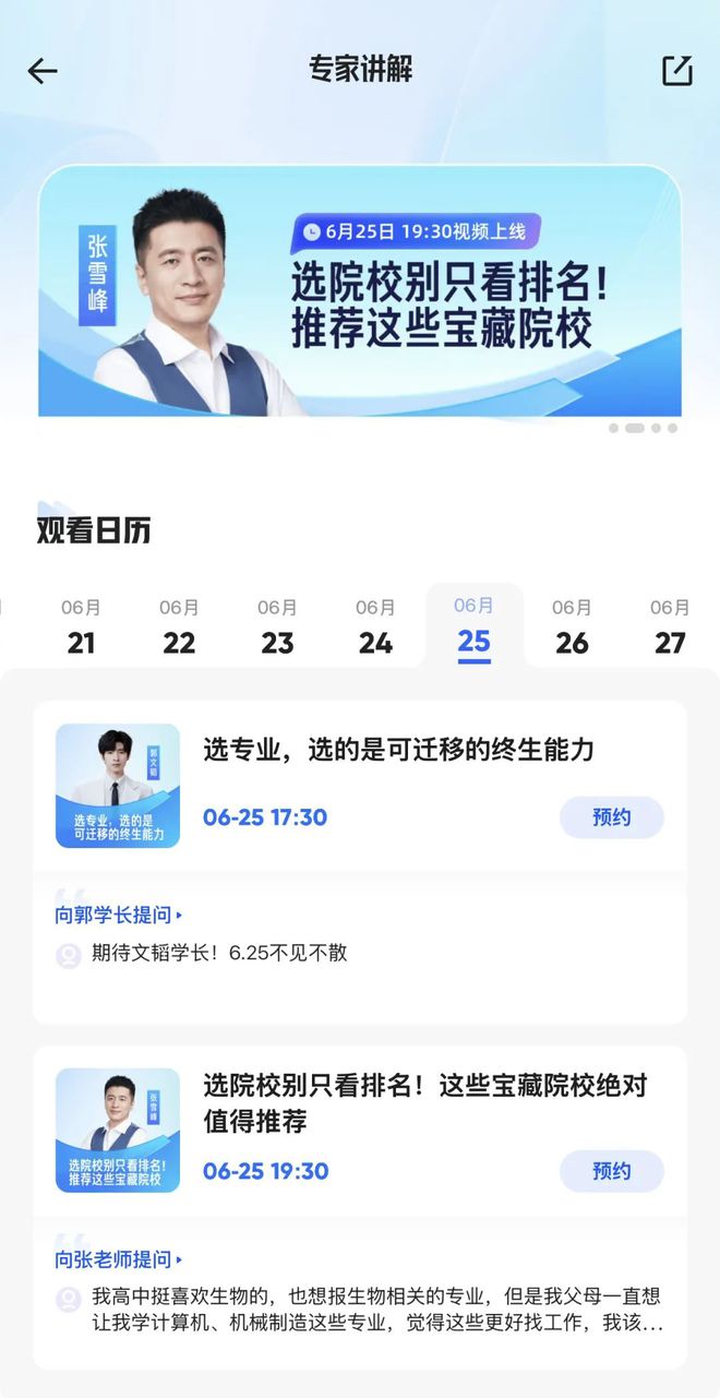 不让张雪峰抢走一粒粮_不让张雪峰抢走一粒粮_