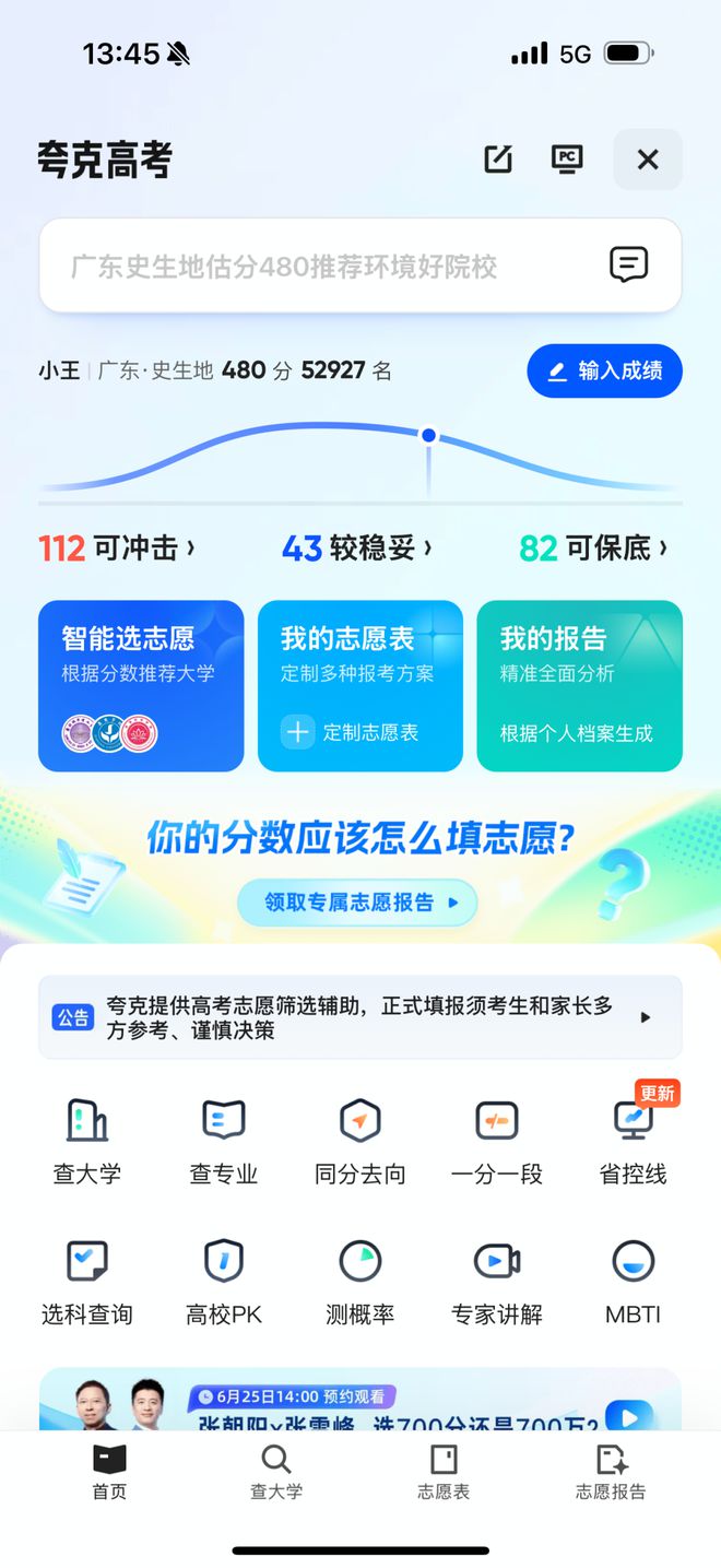 _不让张雪峰抢走一粒粮_不让张雪峰抢走一粒粮