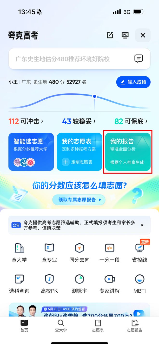 不让张雪峰抢走一粒粮_不让张雪峰抢走一粒粮_