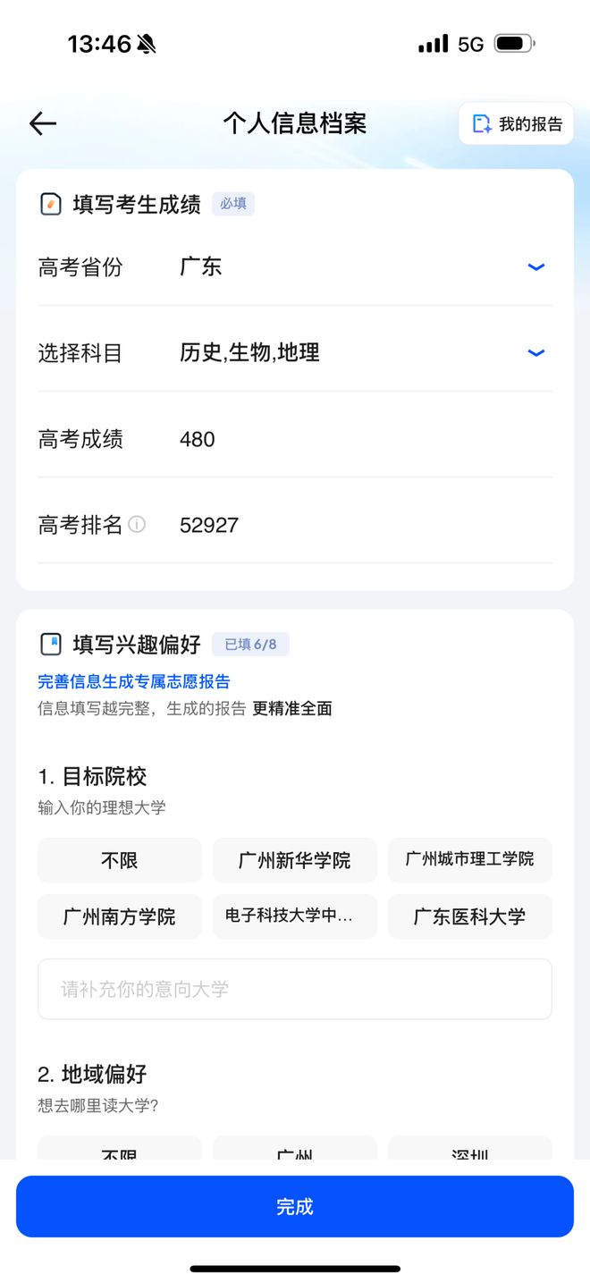 _不让张雪峰抢走一粒粮_不让张雪峰抢走一粒粮