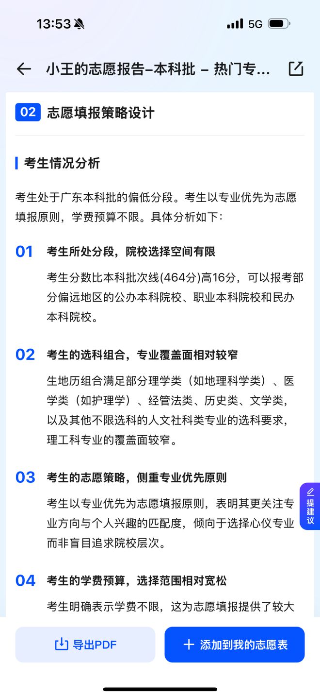 不让张雪峰抢走一粒粮__不让张雪峰抢走一粒粮