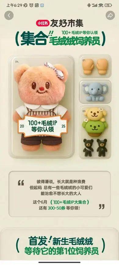 _社区感和UGC：小红书市集，何以“友好”的底层逻辑_社区感和UGC：小红书市集，何以“友好”的底层逻辑