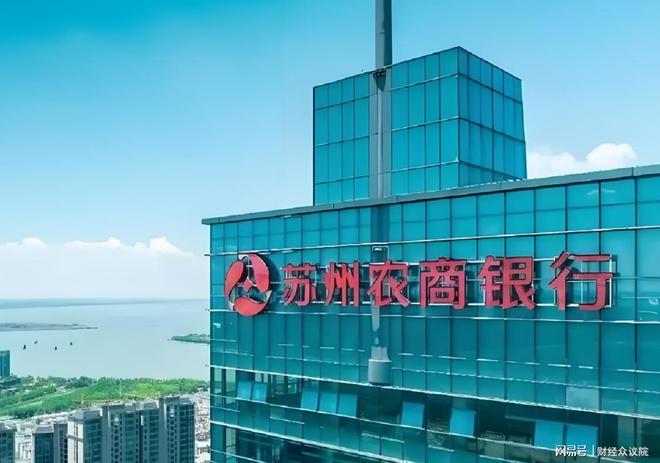 每股9分钱，苏农银行中期“象征性”分红