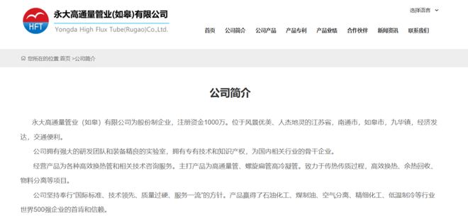 永大股份：子公司官网现“神秘”相似第三方 两人供应商撑起超两千万元采购额__永大股份：子公司官网现“神秘”相似第三方 两人供应商撑起超两千万元采购额