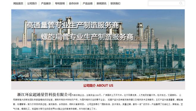 永大股份：子公司官网现“神秘”相似第三方 两人供应商撑起超两千万元采购额__永大股份：子公司官网现“神秘”相似第三方 两人供应商撑起超两千万元采购额