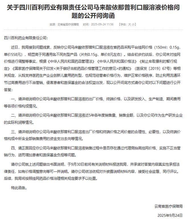 _口服溶液多少钱一盒_口服溶液剂有哪些药
