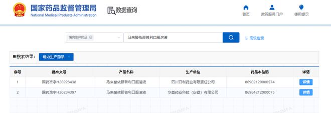 口服溶液剂有哪些药_口服溶液多少钱一盒_