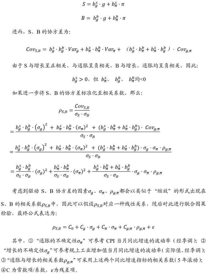 芦哲：如何看待股债收益相关性？__芦哲：如何看待股债收益相关性？