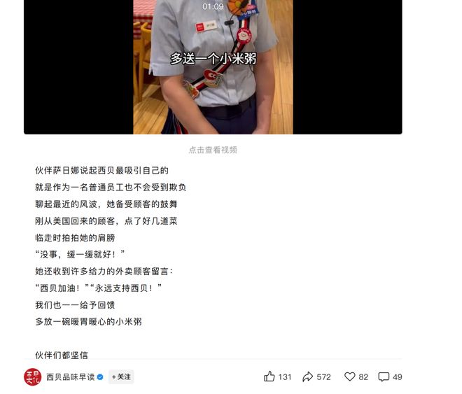 贾国龙清空个人账号，西贝的“自嗨式”营销到头了？__贾国龙清空个人账号，西贝的“自嗨式”营销到头了？