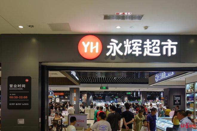 永辉超市收监管警示函，减持红旗连锁1360万股涉信披违规