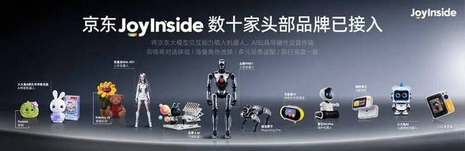 _00后的第一个AI硬件，藏着京东的野心_00后的第一个AI硬件，藏着京东的野心