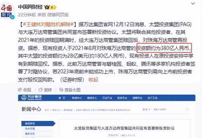万达集团的王健林__万达广场王健林