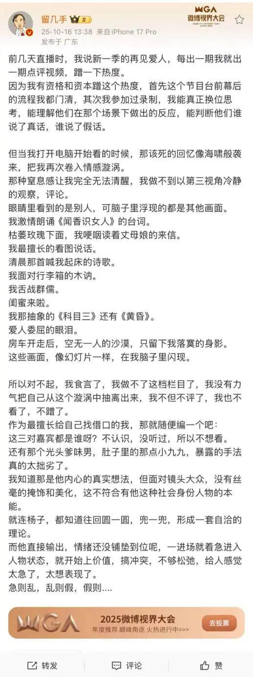 再见爱人爆料_再见爱人幕后采访_