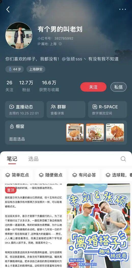 再见爱人爆料__再见爱人幕后采访