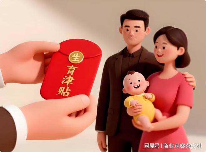 _各省生育津贴_省生育津贴一般多少