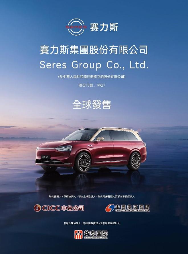 力劲新能源__力豪集团董事长