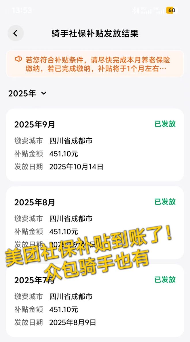美团骑手社保补贴将覆盖全国,成为首个覆盖全部骑手的保障体系_美团骑手社保补贴将覆盖全国,成为首个覆盖全部骑手的保障体系_