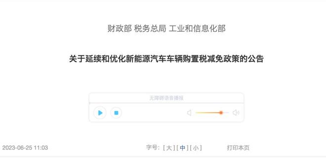 购车购置税补贴_购置税补贴是什么意思_