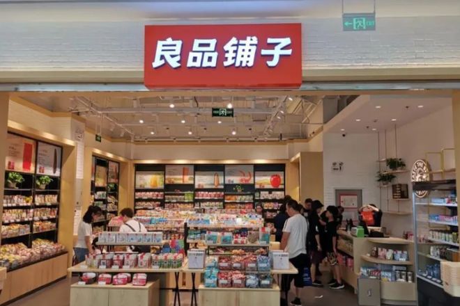 股权被冻结过户失败,良品铺子10亿“卖身计划”落空_股权被冻结过户失败,良品铺子10亿“卖身计划”落空_